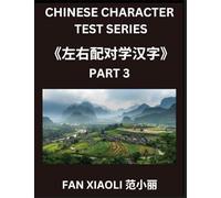 Chinese Character Test Series (Part 3)- Learn Simplified Chinese Characters Through Matching Puzzles, Engaging Brain Teasers for All Ages (HSK Compatible)