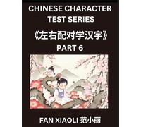 Chinese Character Test Series (Part 6)- Simplified Chinese Characters by Matching, Left-Right Column Puzzles for Kids, Families & HSK Learners (Beginner to Advanced)