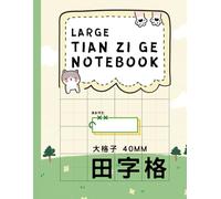Chinese Character Workbook: Mandarin Writing Practice Notebook, Tian Zi Ge Journal, Large Square, For Beginners and Kids, 田字格, 中文練習本, 寫字作業簿