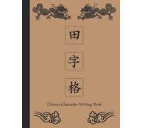 Chinese Character Writing Book 田字格: Mandarin Writing Practice Book - Tian Zi Ge Chinese Character Notebook - For Beginners Learning Chinese Language