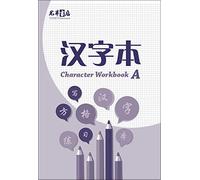 Chinese Character Writing Exercise Book- Character Workbook A