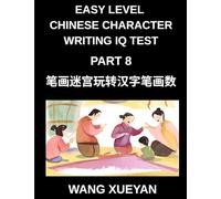 Chinese Character Writing IQ Test (Part 8)- Count Strokes, Decode Secrets, A Puzzle Adventure in Simplified Chinese Tailored for HSK All Levels