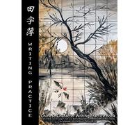 Chinese Character Writing Practice Book: Tian Zi Bu & Han Zi: Large 1 Inch Grid Box for Beginners with Blank Exercise Work Sheets (200 Blank Tian Zi Bu & Han Zi Worksheets)