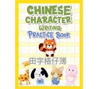 Chinese Character Writing Practice Book (Yellow): 練習寫中文 格仔簿 田字格 Writing Chinese is Fun Chinese Characters Practice Book