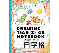 Chinese Character Writing Workbook for Kids: Mandarin Handwriting Practice, Large 40mm Tian Zi Ge Grids with Drawing & Practice Space, 學寫漢字練習本, 大田字格手寫練字簿, 初學者專用