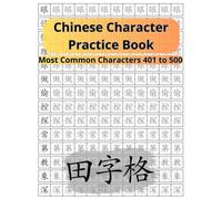 Chinese Character Writing Workbook Tiánzìgé 田字格: Most Common Chinese Characters Hànzì 汉字 401 to 500 (Books to Learn Mandarin Chinese)