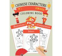 Chinese Characters for Kids Coloring Book: Color & Learn Chinese Characters and Words (for Kids and Toddlers)