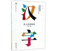 Chinese Characters (I)