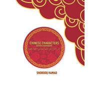 Chinese characters writing workbook for beginners.: Unlock the Secrets of Chinese Characters - A Visual Journey for Beginners!