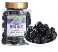 Chinese cherry plum, sweet and sour plum（250g/can）dried candied fruit, instant snack, blueberry snack,Fruit Snacks, prune, candy, Chinese specialty snack gift (Blueberry flavor,3can)