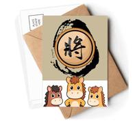 Chinese Chess Black King Postcards Envelopes Cards Mailing Year Horse