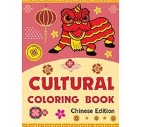 Chinese Coloring Book for Kids: Cultural Coloring Book Chinese Edition with Learn Chinese feature: Learn Chinese and about Chinese New Year, Zodiac, Food, Places, Animals, and Culture