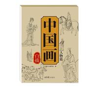 Chinese Coloring Page Book with Instructions | Traditional Calligraphy Book | Creative Material for Culture Courses and Home Study
