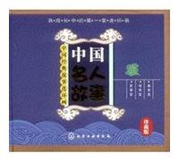 Chinese Comic:Chinese classic comic book story: China Celebrity Story (Paperback)(Chinese Edition)
