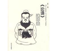 Chinese Comic:The Analects of Confucius comics (Paperback)(Chinese Edition)