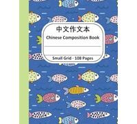 Chinese Composition Notebook, Small Grid, 108 Pages: 8''x10'', in blue fish
