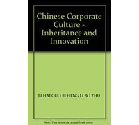 Chinese Corporate Culture - Inheritance and Innovation(Chinese Edition)
