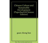 Chinese Culture and Sustainable Development (Paperback)(Chinese Edition)