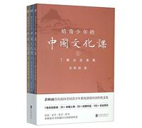 Chinese Culture Class for Teens (3 Volumes) (Chinese Edition)