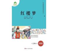 Chinese Curriculum Recommended Extracurricular Reading Series: Dream of the Red Chamber/¿¿¿¿¿¿¿¿¿¿¿¿¿·¿¿¿