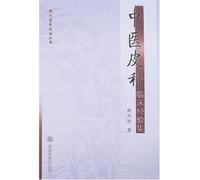 Chinese dermatology clinical experience set (paperback)(Chinese Edition)