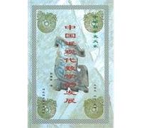 Chinese development of modern mathematics (reprint)(Chinese Edition)