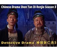 Chinese Drama Shen Tan Di Renjie Season 3 EP10 Detective Drama 神探狄仁杰3