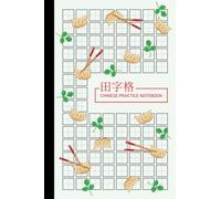 Chinese Dumpling Tian Zi Ge Chinese Writing Practice Notebook: 6 x 9 Inches Chinese Writing Practice Notebook, 120 Pages 60 Sheets with Chinese Dumpling