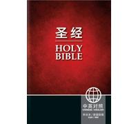 Chinese / English Bible - CUV / NIV PB (Chinese Edition) by Biblica (2013-09-06)