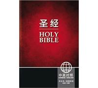 Chinese English Bible-PR-Cuv/NIV: Chinese Union Version Simplified / New International Version