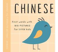 Chinese English dictionary for children, First words with big pictures for little kids: Baby book to learn Chinese language with basic bilingual vocabulary for beginners 中文兒童讀物