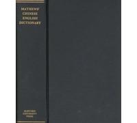 Chinese-English Dictionary (Harvard-Yenching Institutes publications): Revised American Edition (Chinese-English Dictionary Compiled for the China Inland Mis)