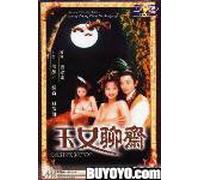 Chinese Erotic Ghost Story