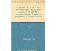 Chinese Ethnic Folk Songs and more sight-singing track selection (with CD-ROM support materials Solfeggio) (Paperback)(Chinese Edition)