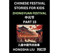 Chinese Festival Stories for Kids (Part 15) - Zhongyuan Festival, Learn Mandarin Chinese Language, Culture, History with Folk Tales Based on China's ... Young and Adults, HSK All Levels, Simpli
