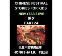 Chinese Festival Stories for Kids (Part 24) - New Year's Eve, Learn Mandarin Chinese Language, Culture, History with Folk Tales Based on China's ... Young and Adults, HSK All Levels, Simplified