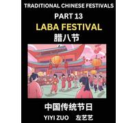 Chinese Festivals (Part 13) - Laba Festival, Learn Chinese History, Language and Culture, Easy Mandarin Chinese Reading Practice Lessons for Beginners, Simplified Chinese Character Edition