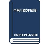 Chinese fighting spectrum (paperback)(Chinese Edition)