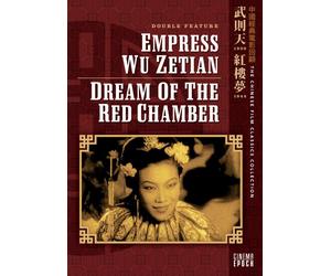 Chinese Film Classics: Dream of the Red Chamber [DVD] [Region 1] [US Import] [NTSC]