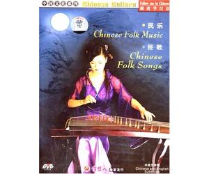 Chinese Folk Music/Chinese Folk Songs [DVD]