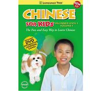 Chinese for Kids 1: Beginner Level 1 [DVD] [2008] [US Import]