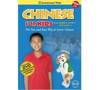 Chinese for Kids-Beginner Level 1 - Chinese for Kids 2: Beginner Level 1 [DVD] [2008] [US Import]