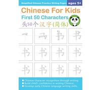 Chinese For Kids First 50 Characters Ages 5+ (Simplified): Chinese Writing Practice Workbook: 1 (Chinese For Kids Workbooks)