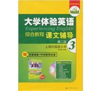 Chinese Foreign Language Institute: 2010. Experiencing English Speaking Course Integrated Course + text Guidance 3 (2) (with CD)(Chinese Edition)