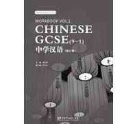 CHINESE GCSE (9-1) Workbook Vol.1 2019
