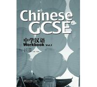 Chinese GCSE: Chinese GCSE vol.1 - Workbook Workbook Volume 1