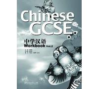 Chinese GCSE: Chinese GCSE vol.2 - Workbook Workbook Volume 2