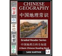 Chinese Geography 1: Mountains, Rivers, Lakes, Deserts, Relief, Lands, Plateaus (Simplified Characters with Pinyin, Introduction to Chinese Geography Series, Graded Reader, Level 4)