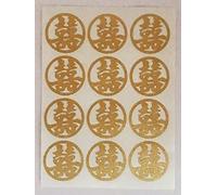 Chinese Good Luck Stickers Wedding Invitation Envelope Seals ~ Chinese Character 'Shuangxi' ~ Double Happiness ~ 24 Round Stickers 30mm Diameter (Glitter Gold, Vinyl)