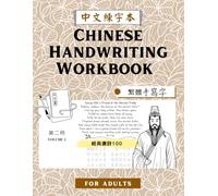Chinese Handwriting Practice - 100 Tang Poems with English Translations: One Poem per Page, Printed Twice for Traceable Handwriting Practice, 2 Traceable Practice Sets, Volume 2, 唐詩100首, 中文手寫練字本
